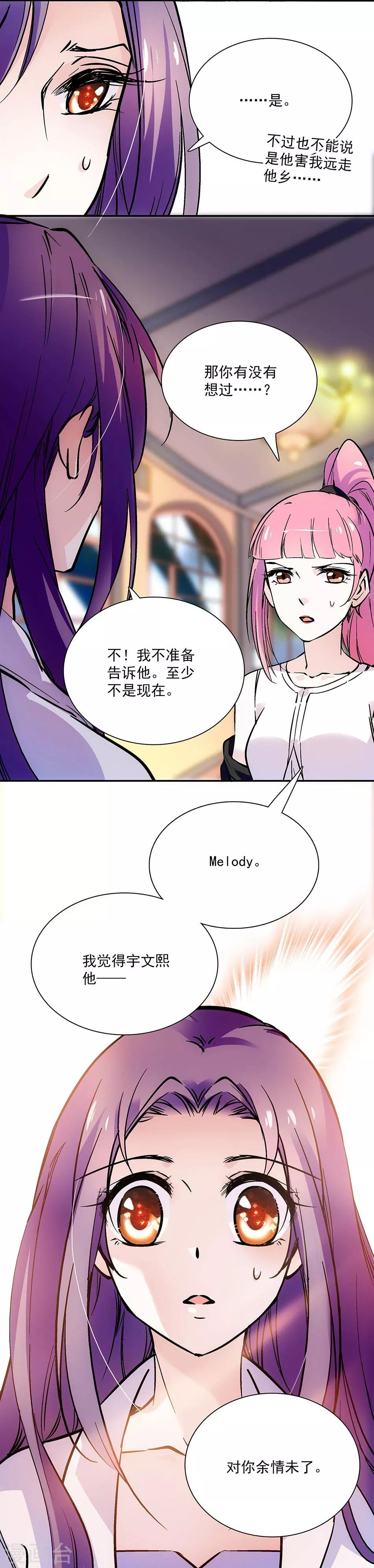 第87话 余情未了-第87话