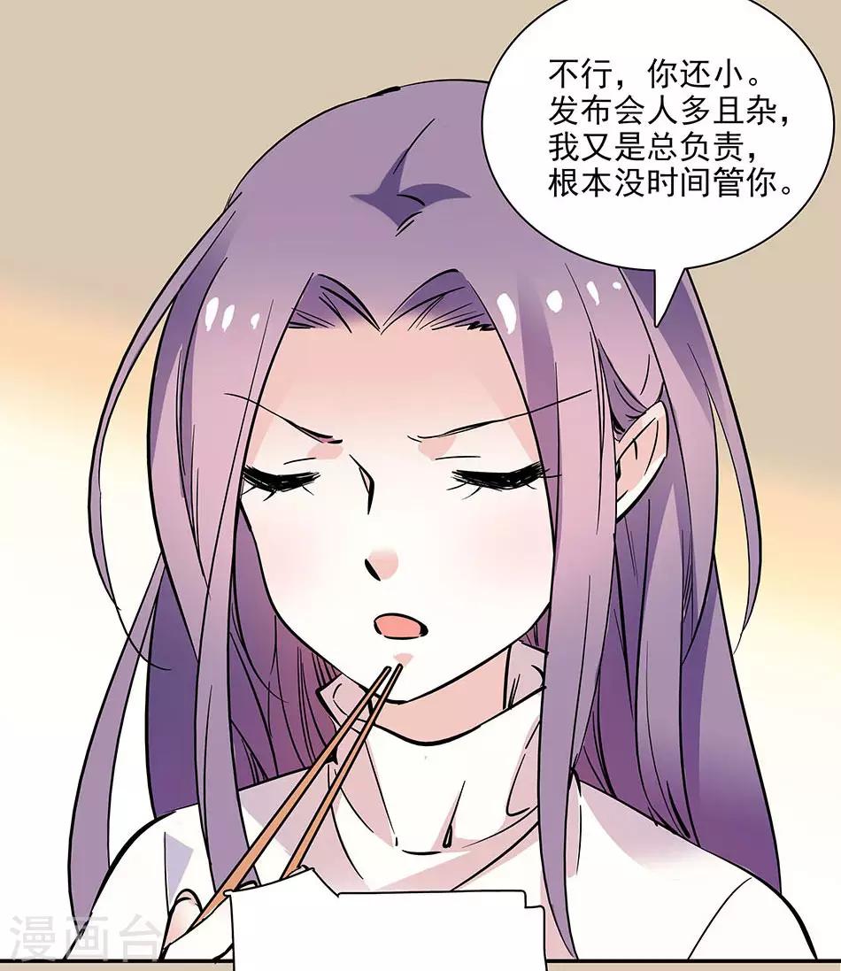 第89话 夜宵之谜-第89话