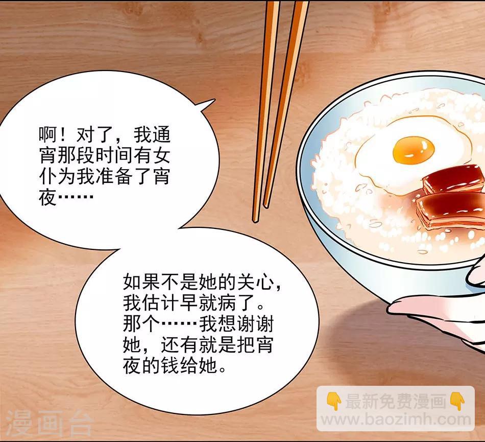 第89话 夜宵之谜-第89话