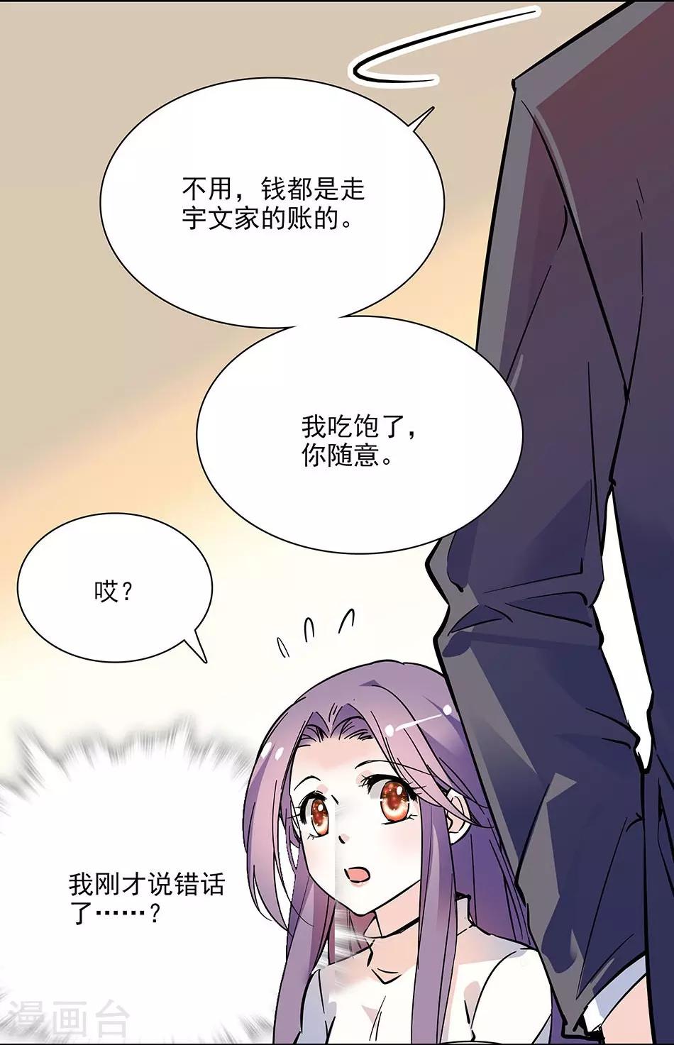 第89话 夜宵之谜-第89话