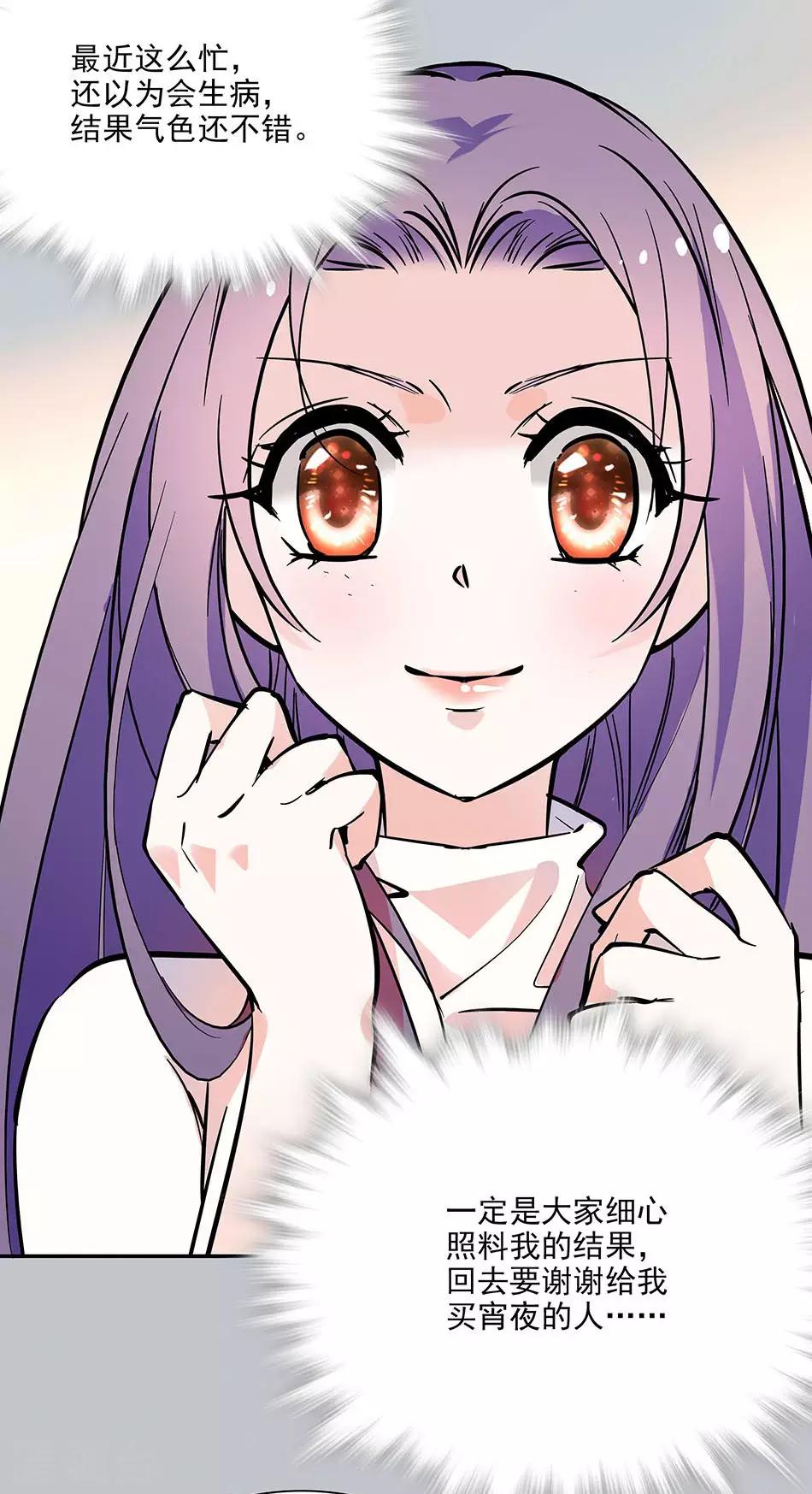 第89话 夜宵之谜-第89话