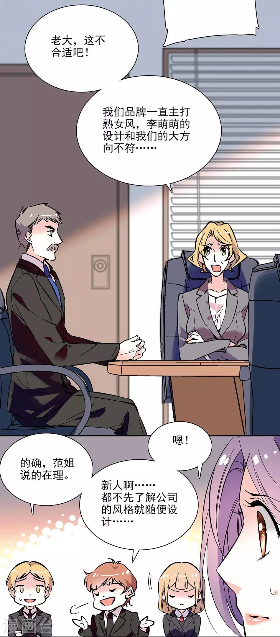 第89话 夜宵之谜-第89话