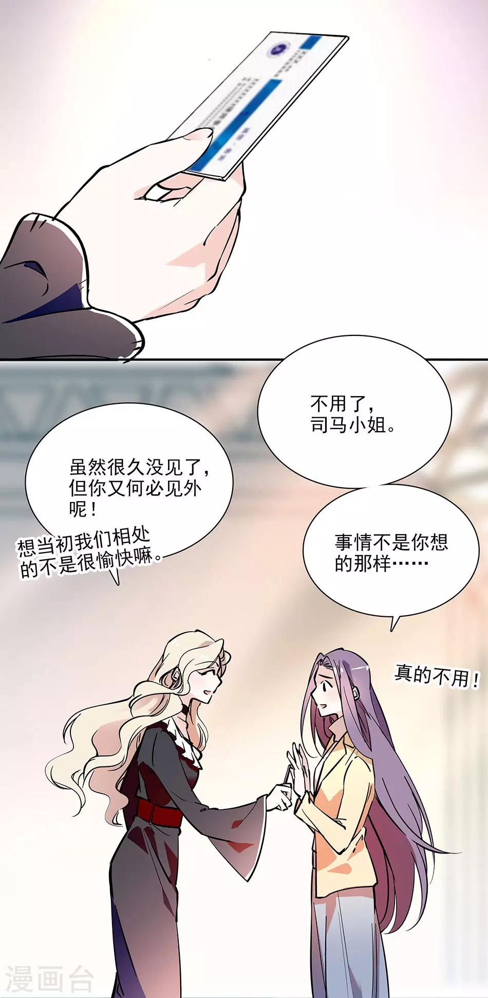 第91话 贼喊捉贼-第91话