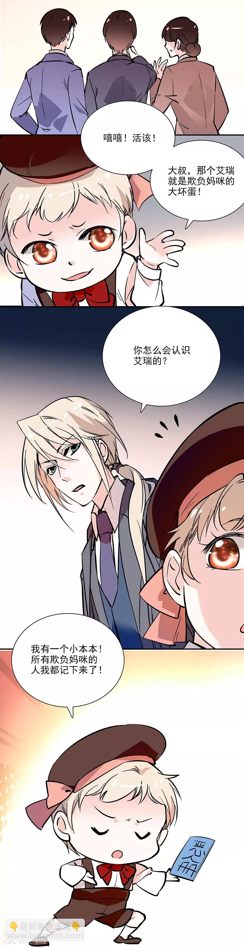 第91话 贼喊捉贼-第91话