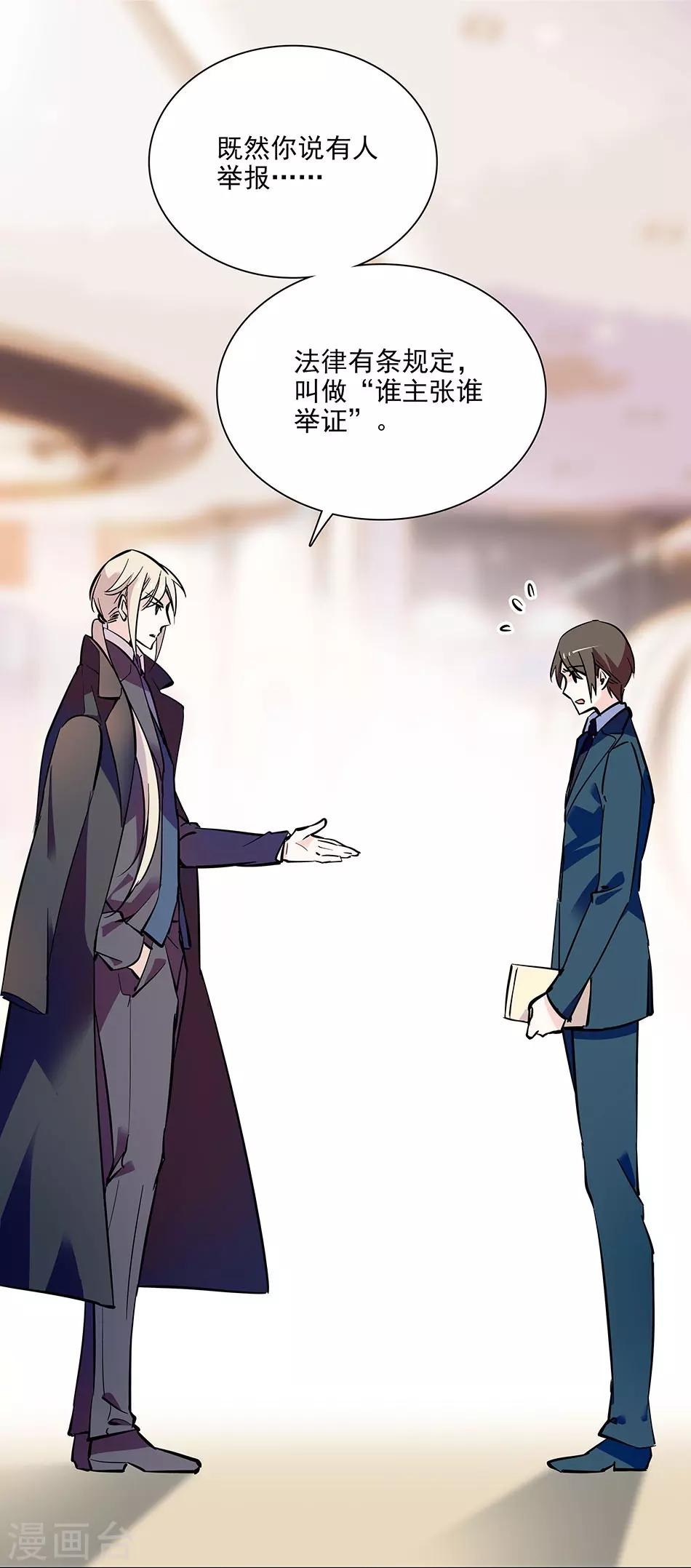 第93话 用实力征服-第93话