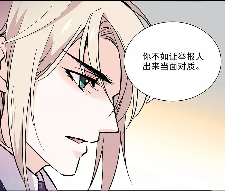 愛滿荊棘 - 第93話 用實力征服 - 2