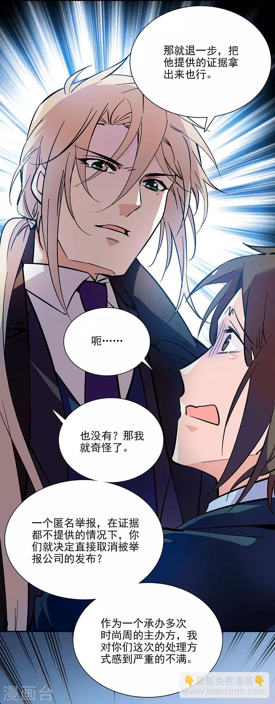 第93话 用实力征服-第93话