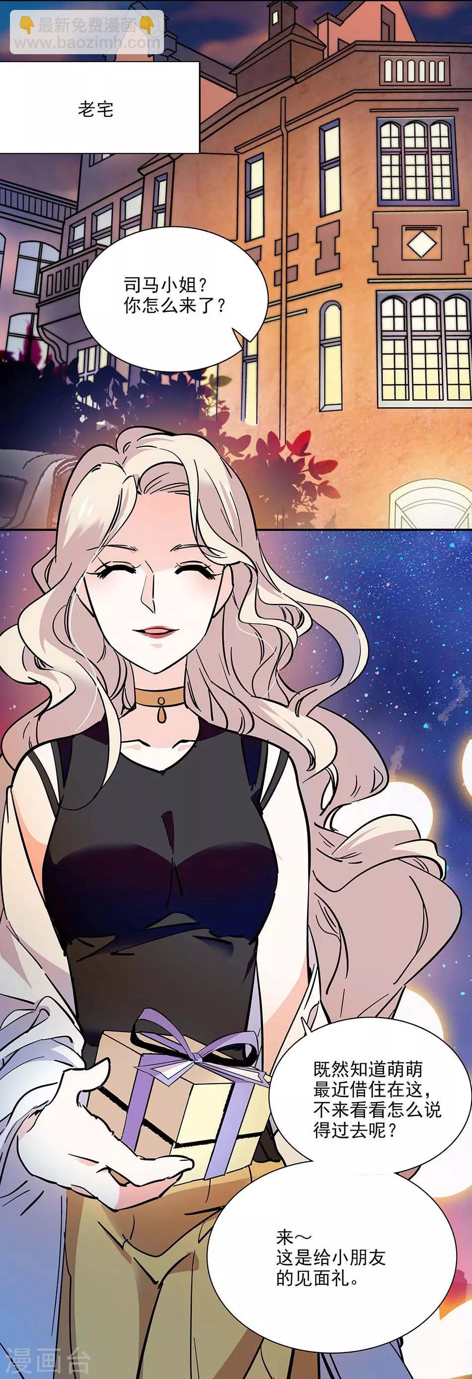 第95话 抓住机会-第95话