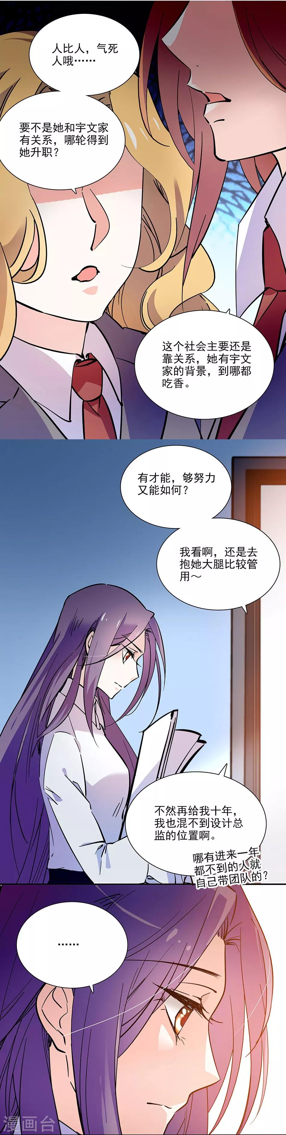 第95话 抓住机会-第95话