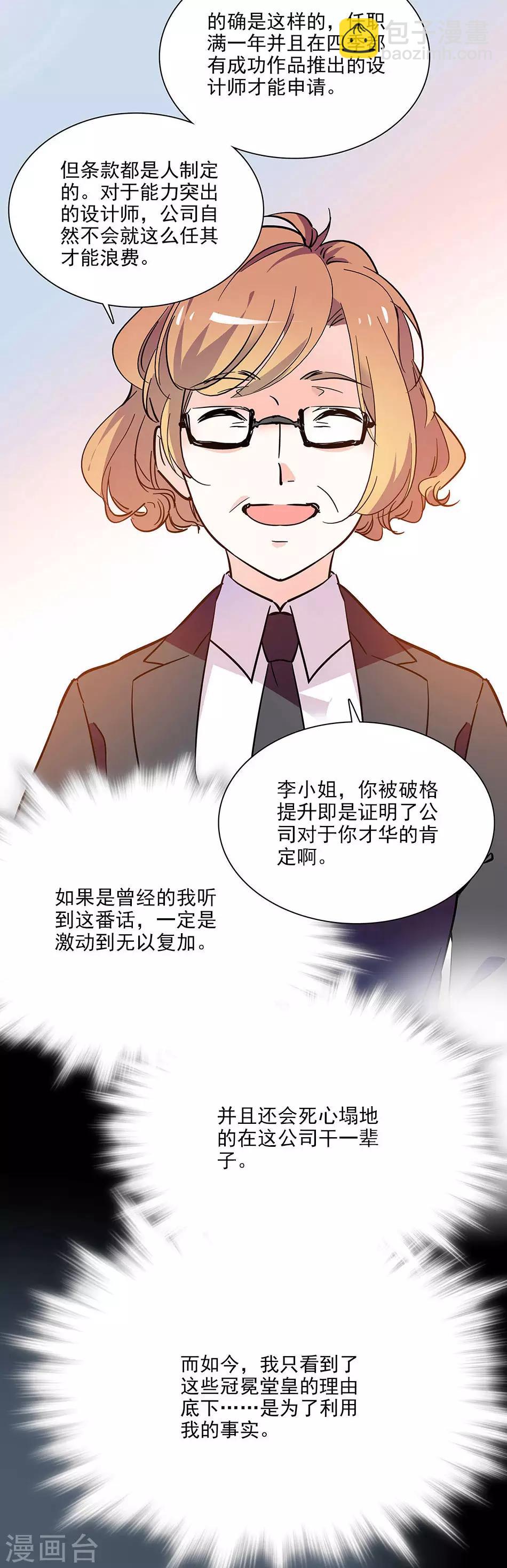 第95话 抓住机会-第95话