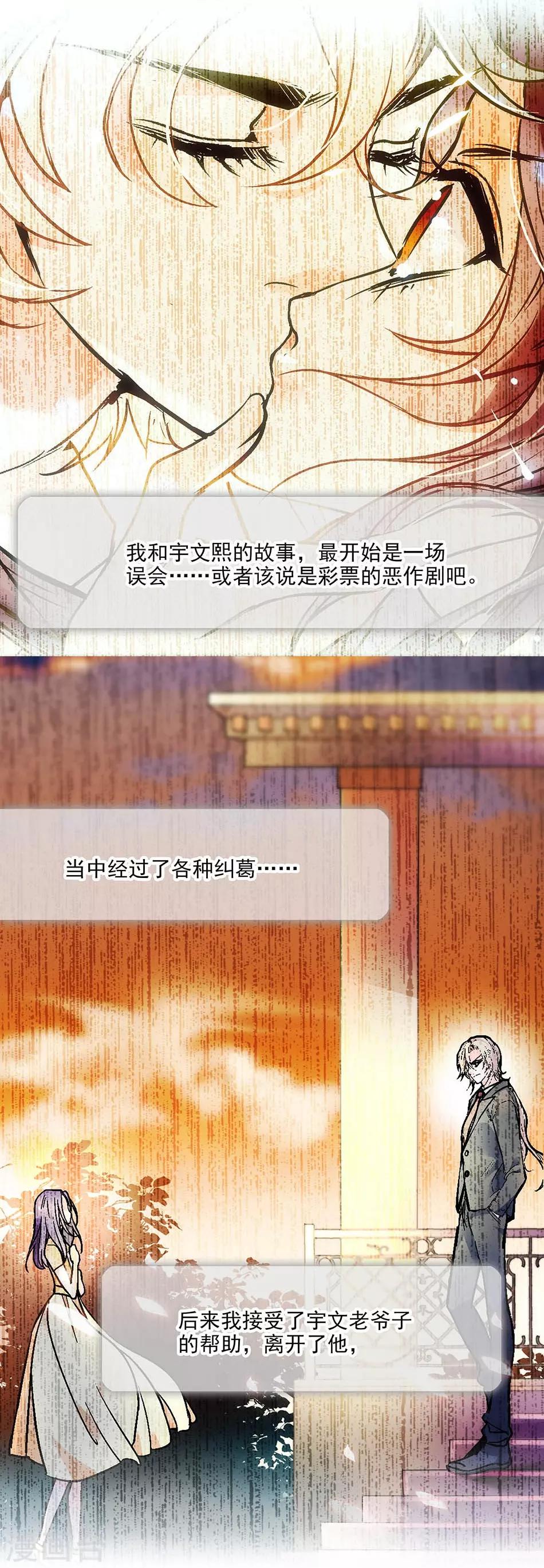 第97话 吃醋-第97话