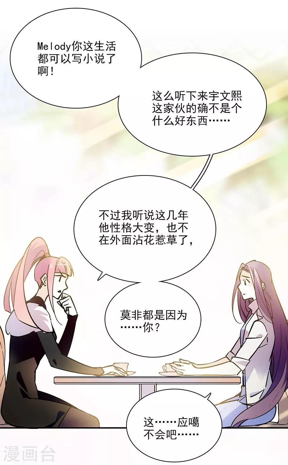 第97话 吃醋-第97话