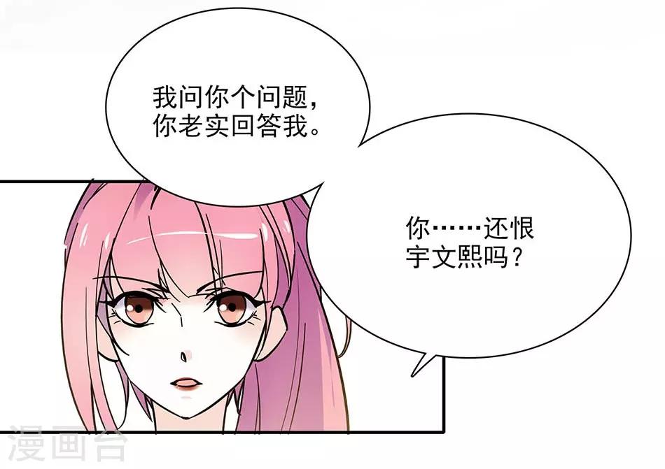 第97话 吃醋-第97话