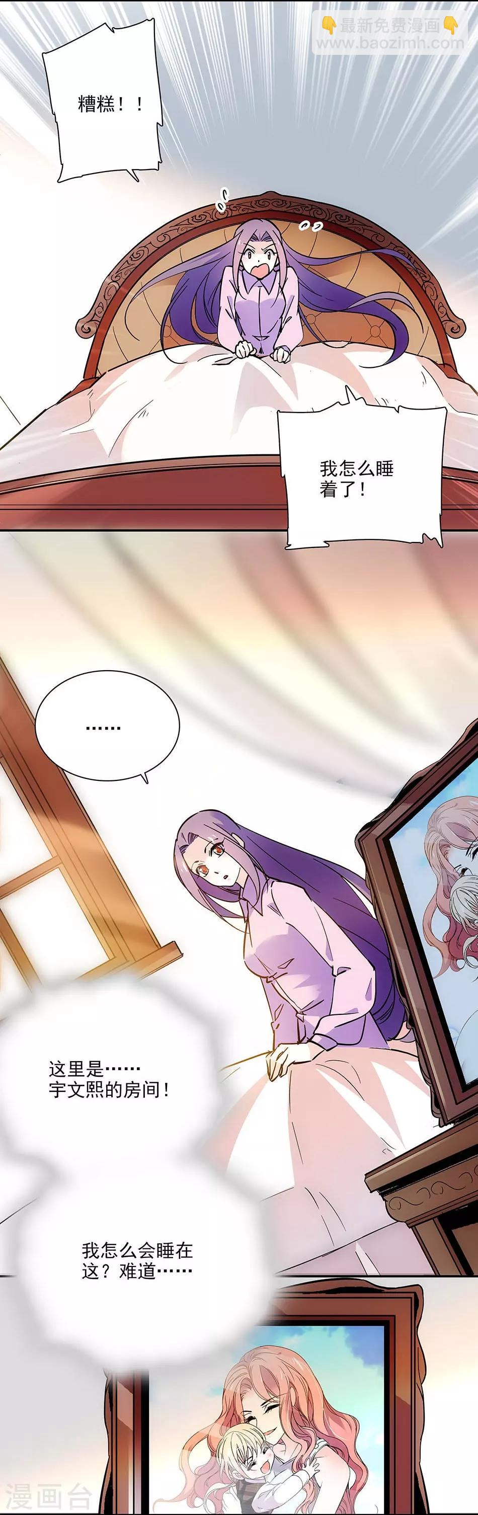 第97话 吃醋-第97话