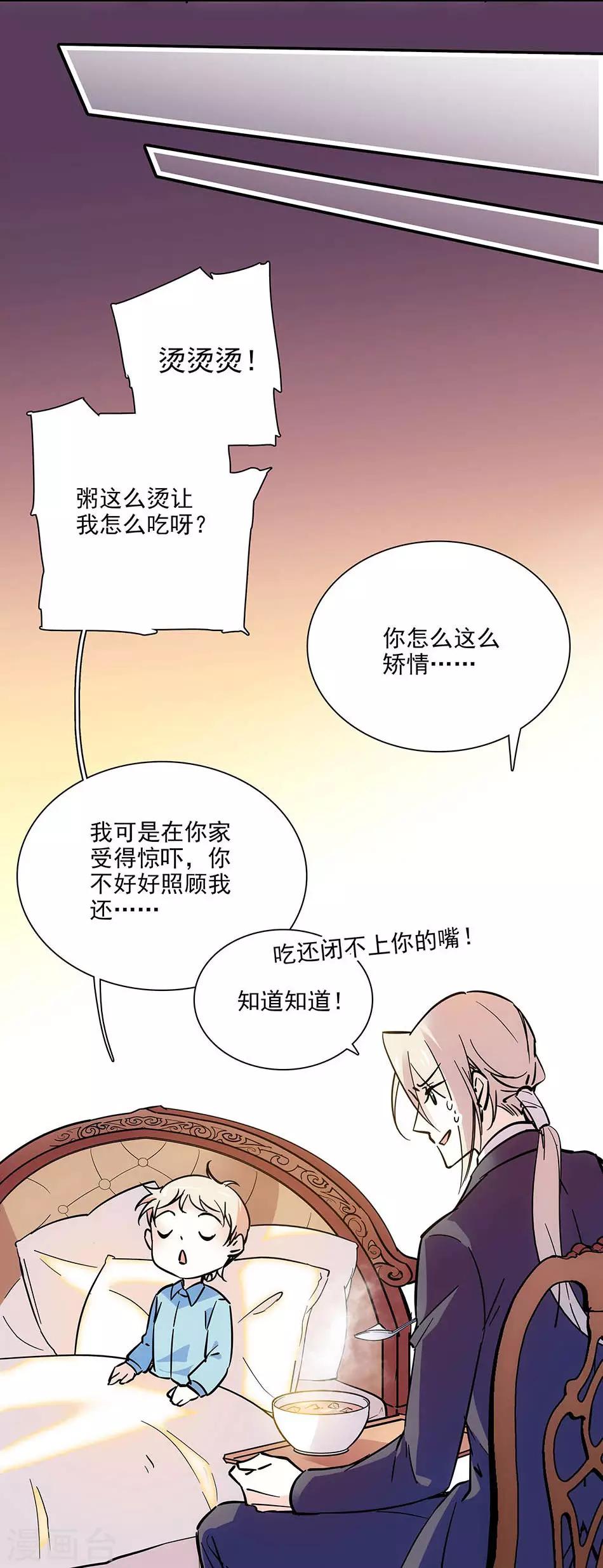 第97话 吃醋-第97话