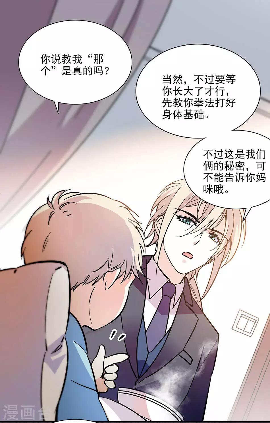 第97话 吃醋-第97话