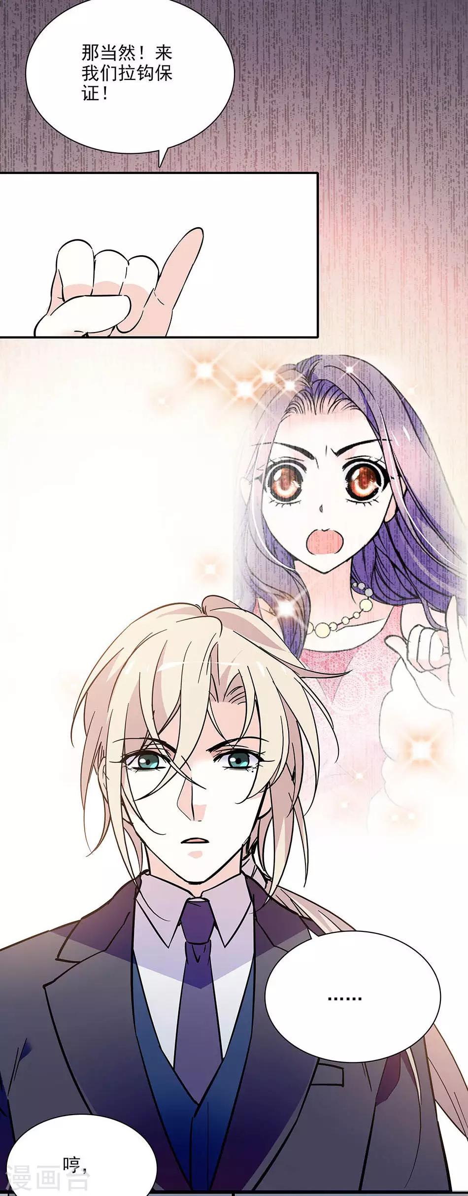 第97话 吃醋-第97话