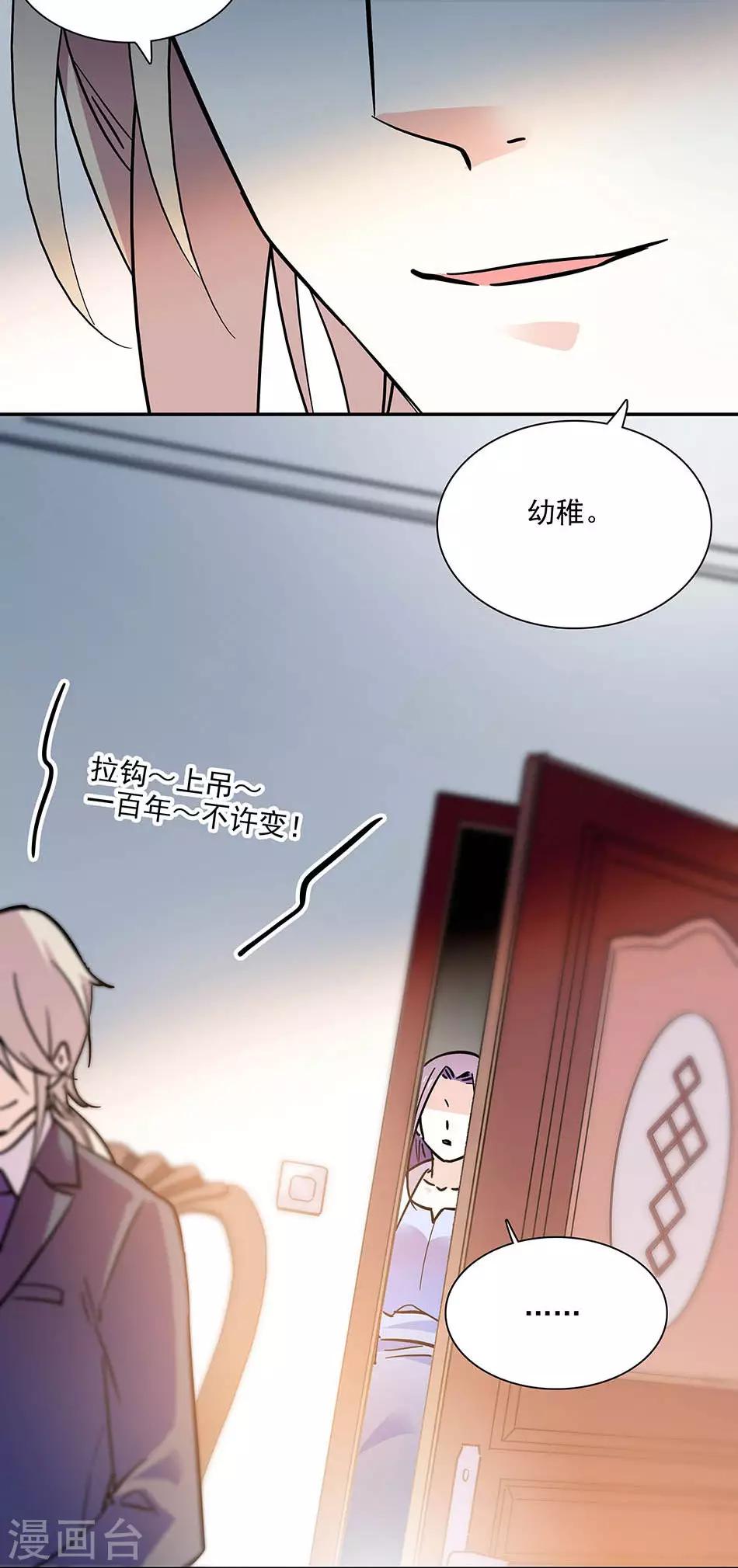 第97话 吃醋-第97话