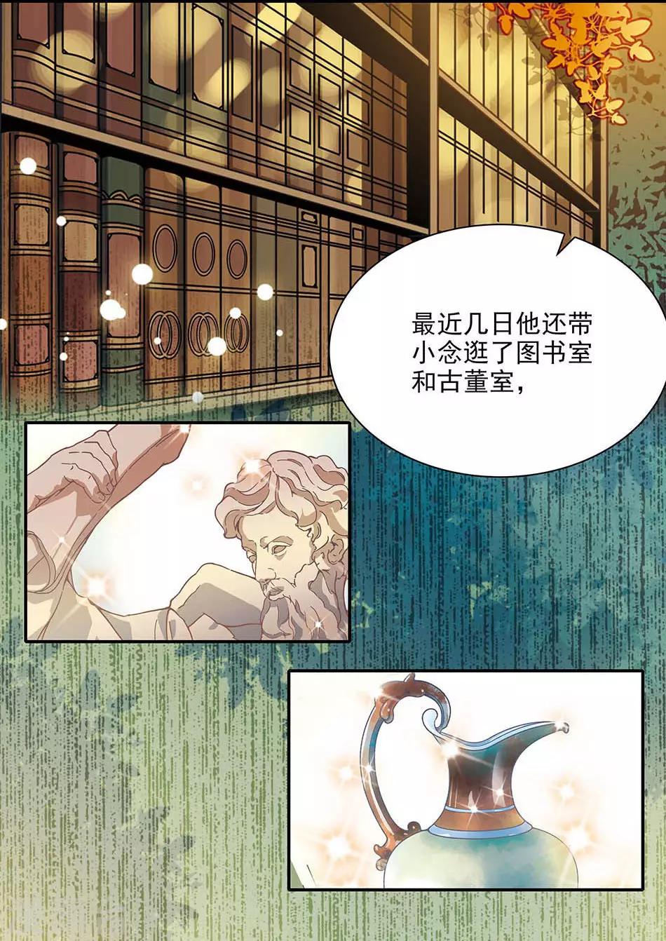 第97话 吃醋-第97话