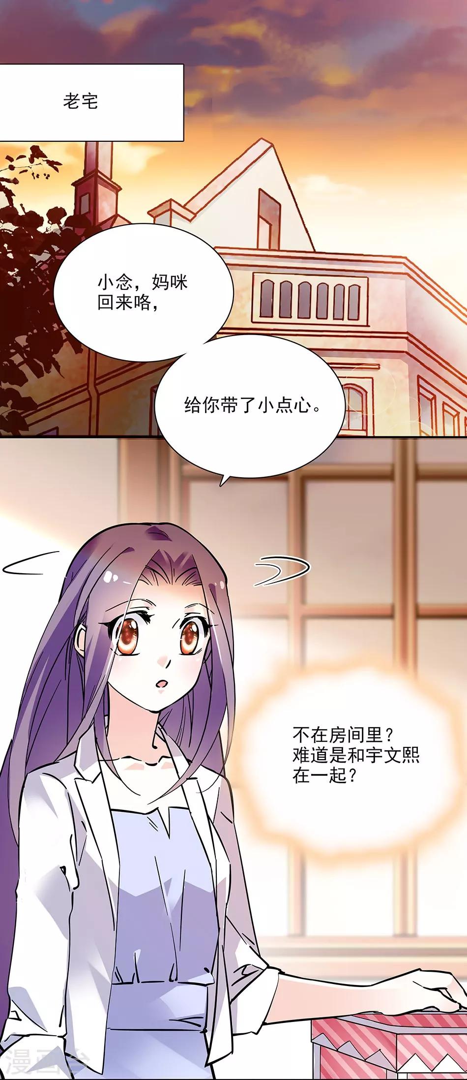 第99话 慈父严母-第99话