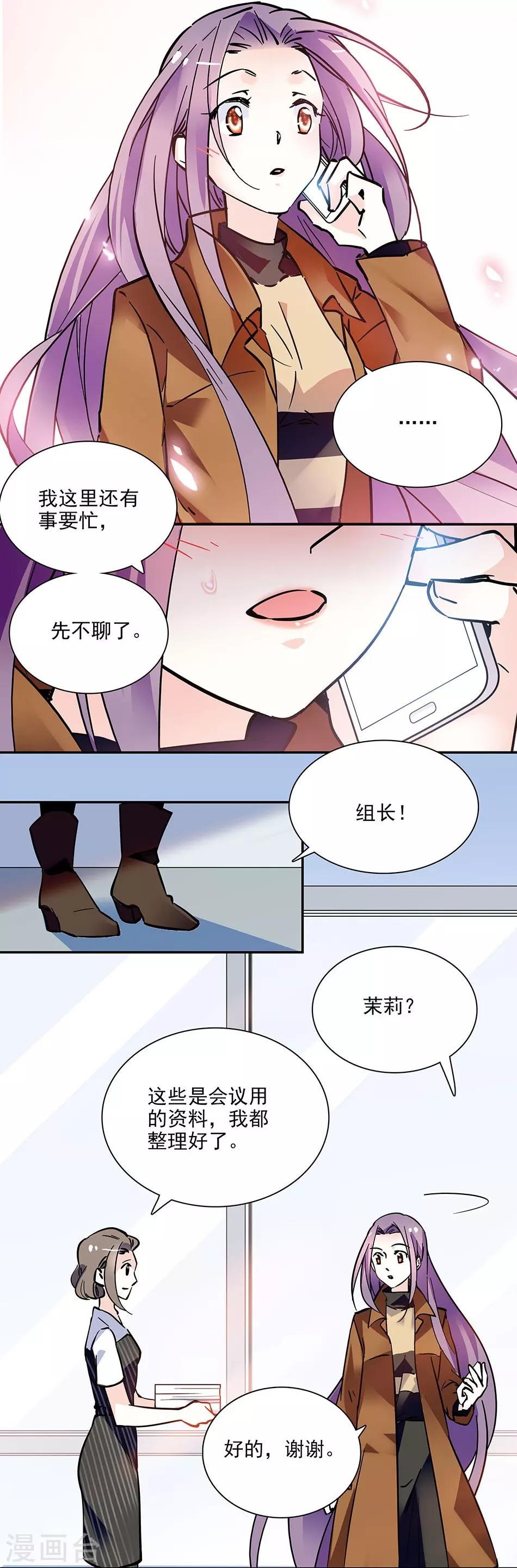 第99话 慈父严母-第99话