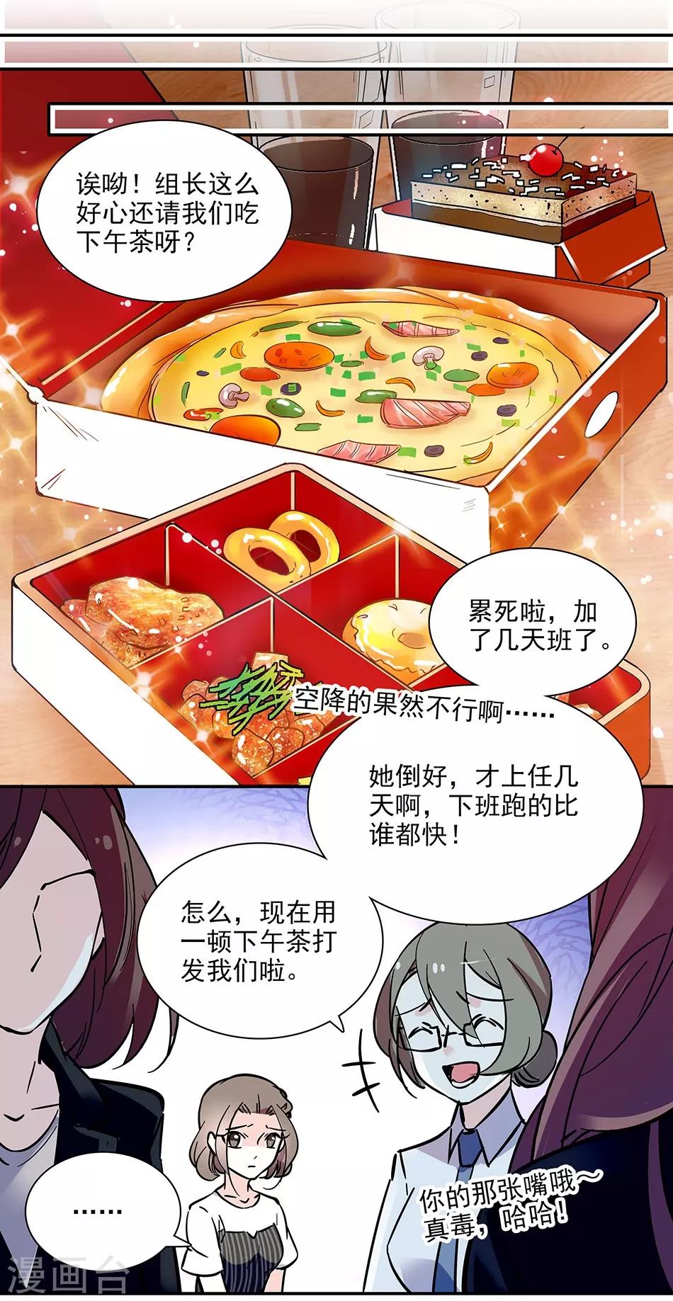 第99话 慈父严母-第99话