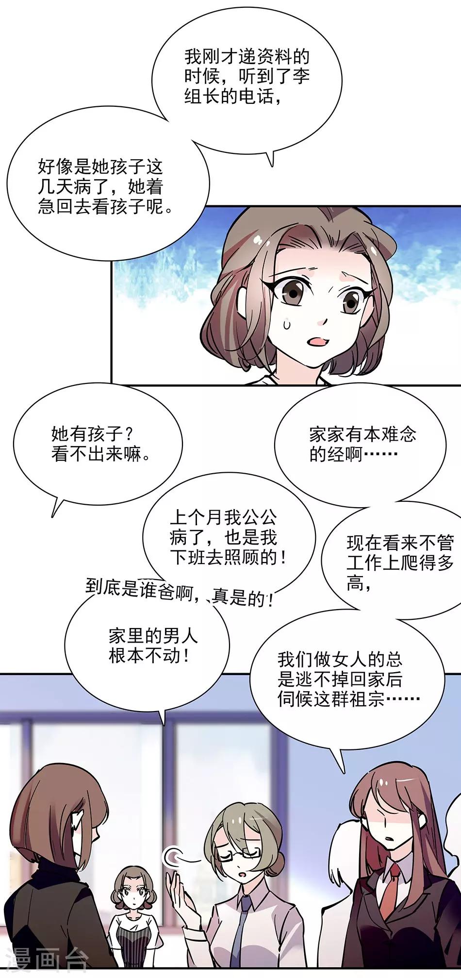 第99话 慈父严母-第99话