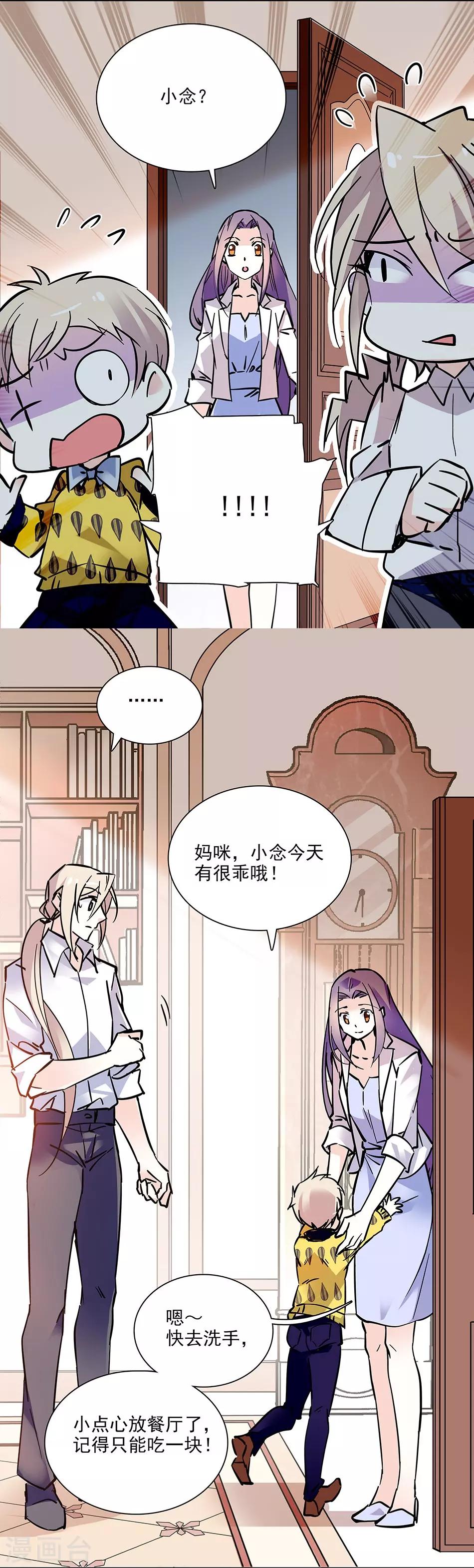 第99话 慈父严母-第99话