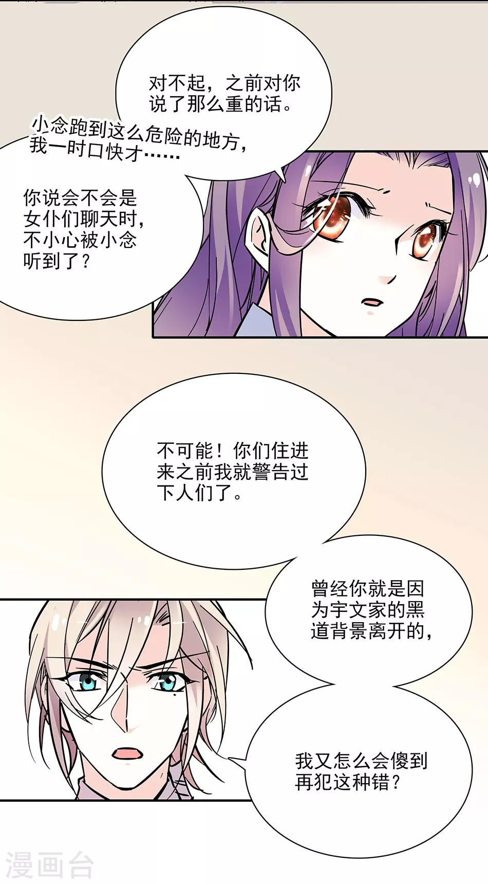 第99话 慈父严母-第99话