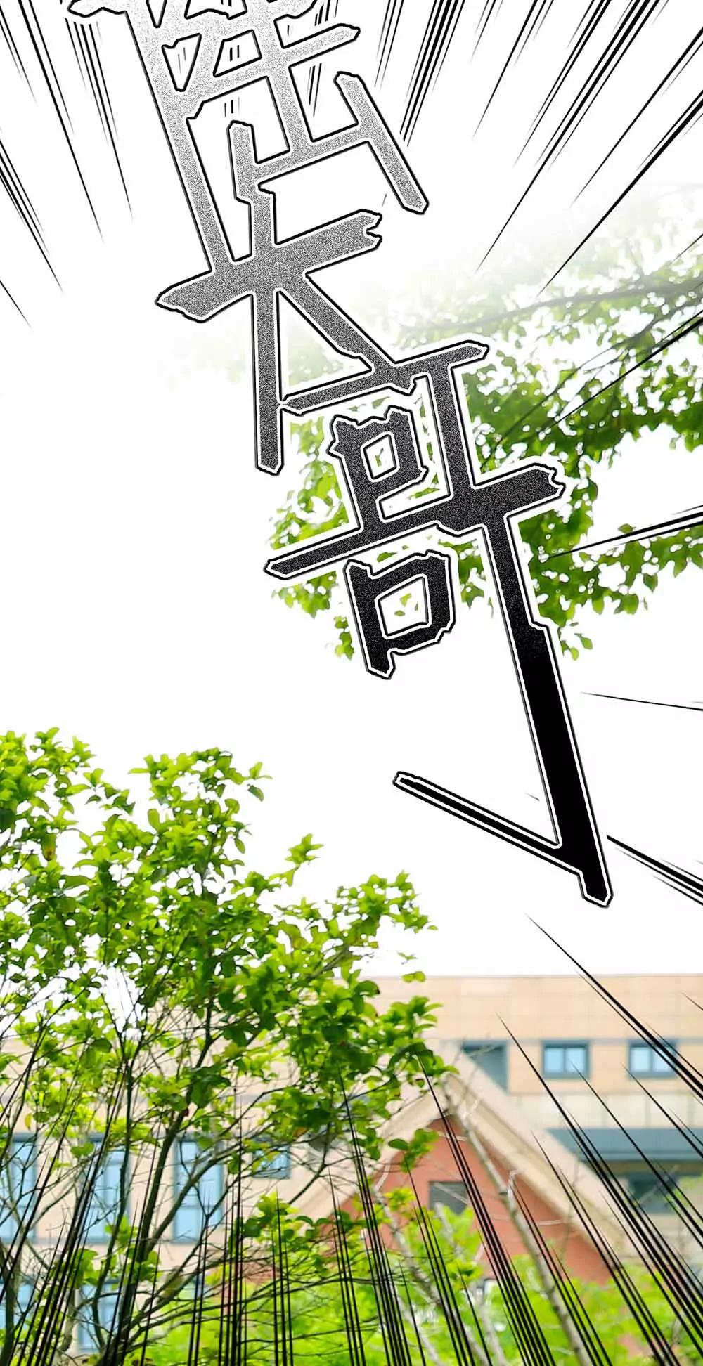 愛滿荊棘（真人漫） - 69 第二季 - 4