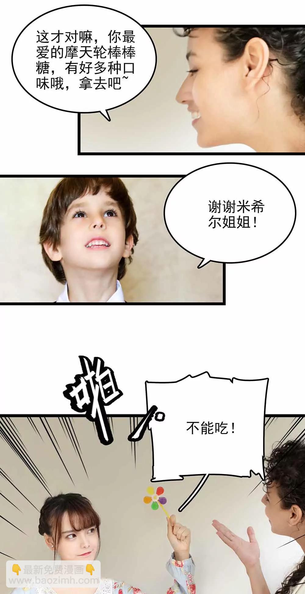 愛滿荊棘（真人漫） - 77 - 1