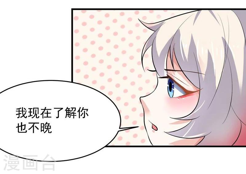 愛美之地獄學府 - 第34話 - 1