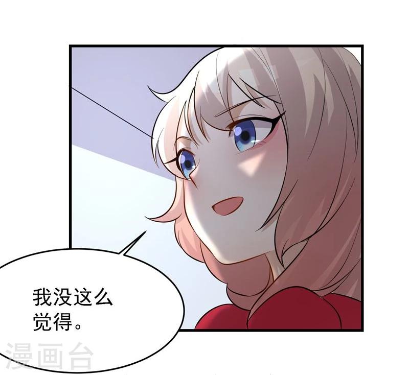 愛美之地獄學府 - 第34話 - 5