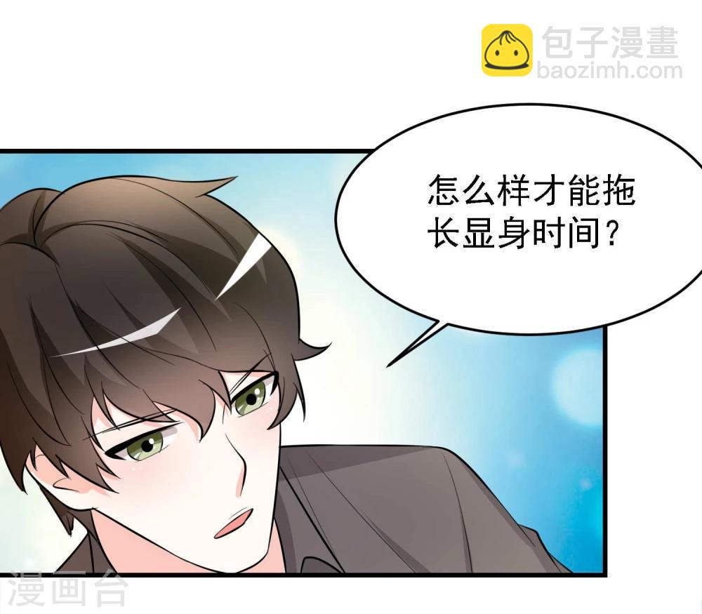 愛美之地獄學府 - 第36話 - 1