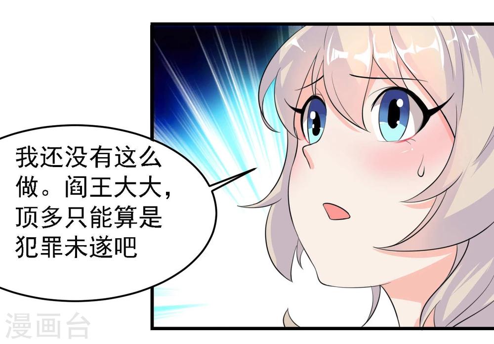 愛美之地獄學府 - 第38話 - 1