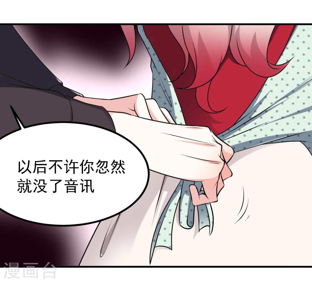 愛美之地獄學府 - 第40話 - 5