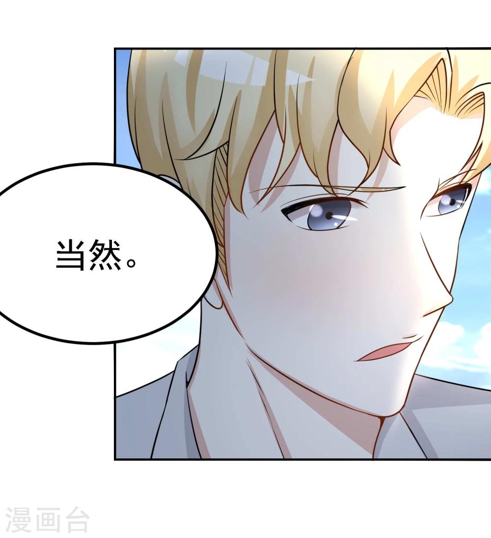 愛美之地獄學府 - 第44話 - 5