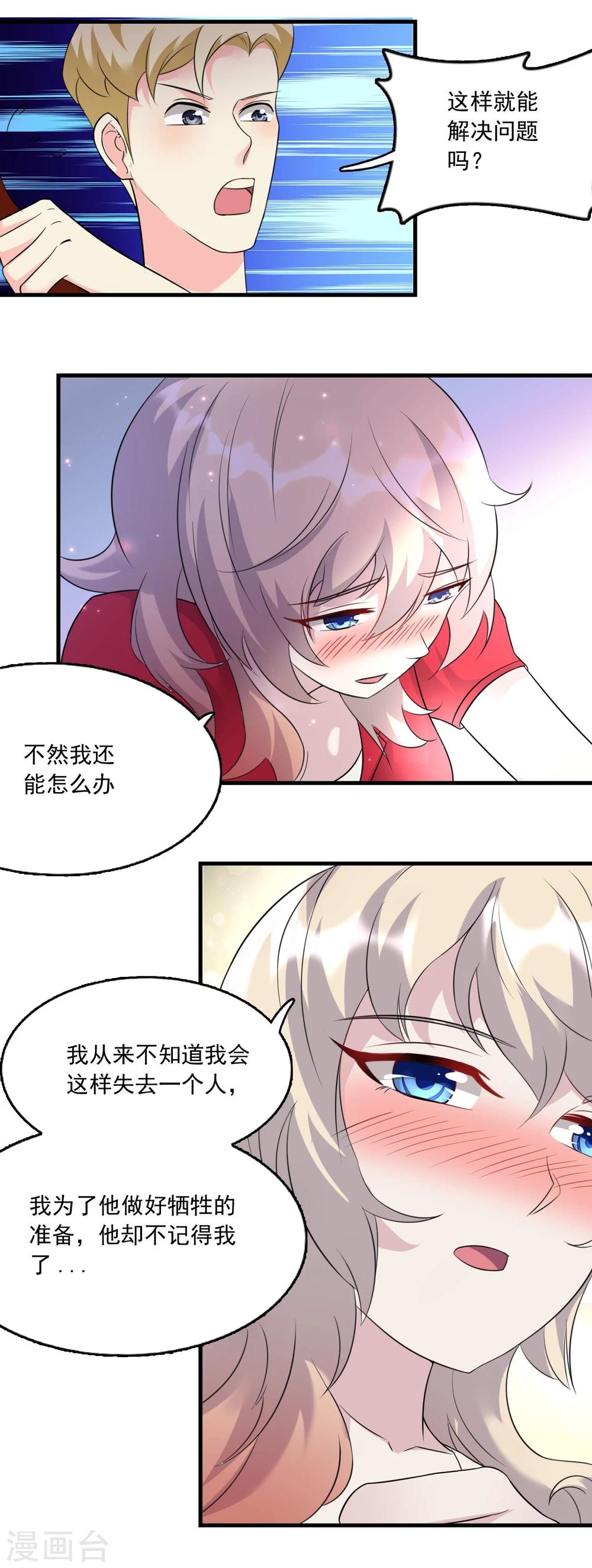 愛美之地獄學府 - 第46話 - 1