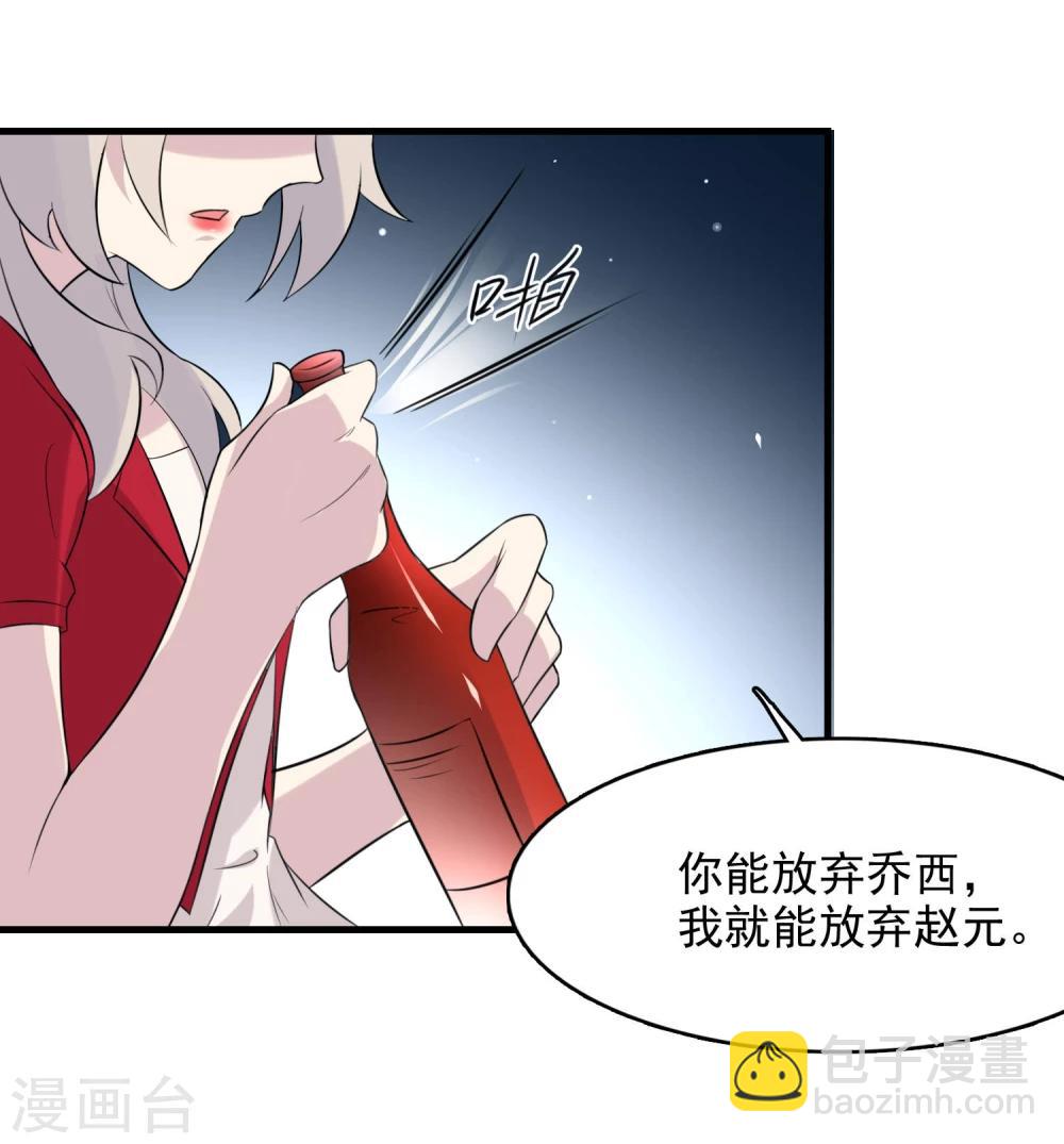 愛美之地獄學府 - 第46話 - 5