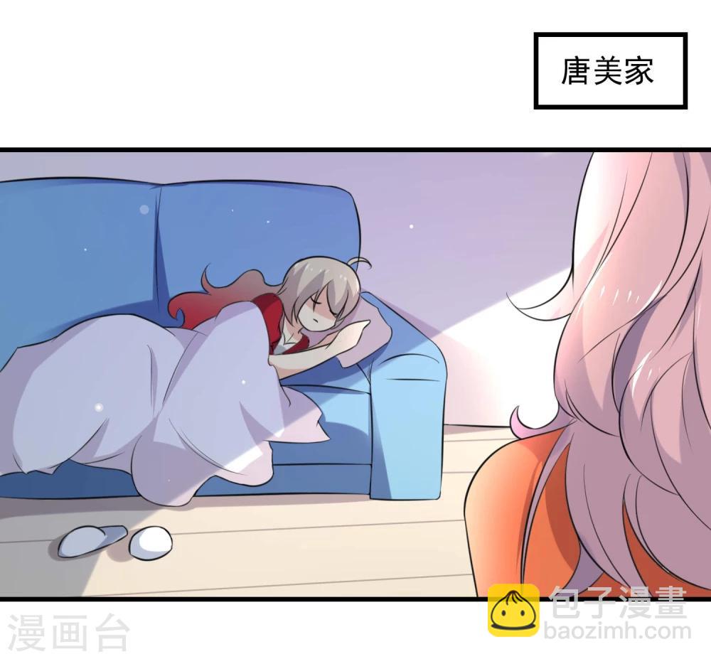 愛美之地獄學府 - 第46話 - 3