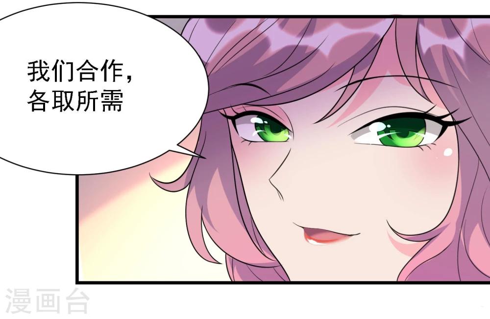 愛美之地獄學府 - 第46話 - 5