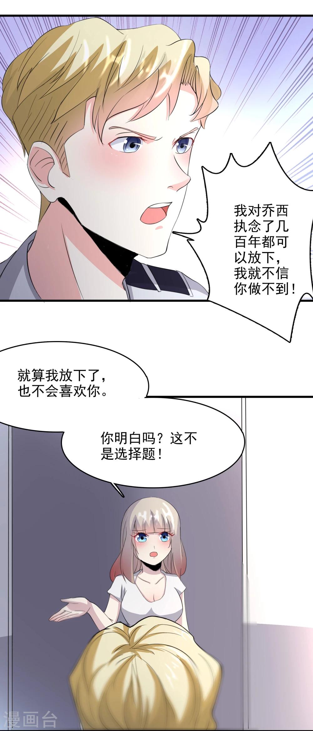 愛美之地獄學府 - 第54話 - 4