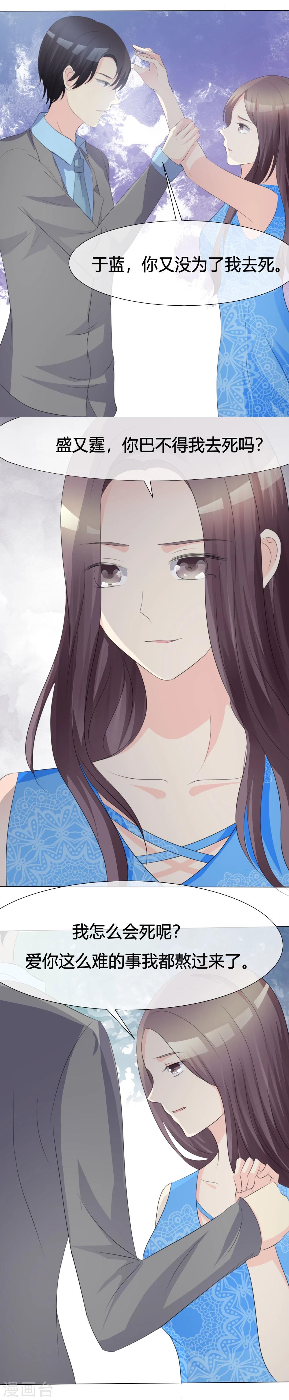 第11话 我不会死-第11话