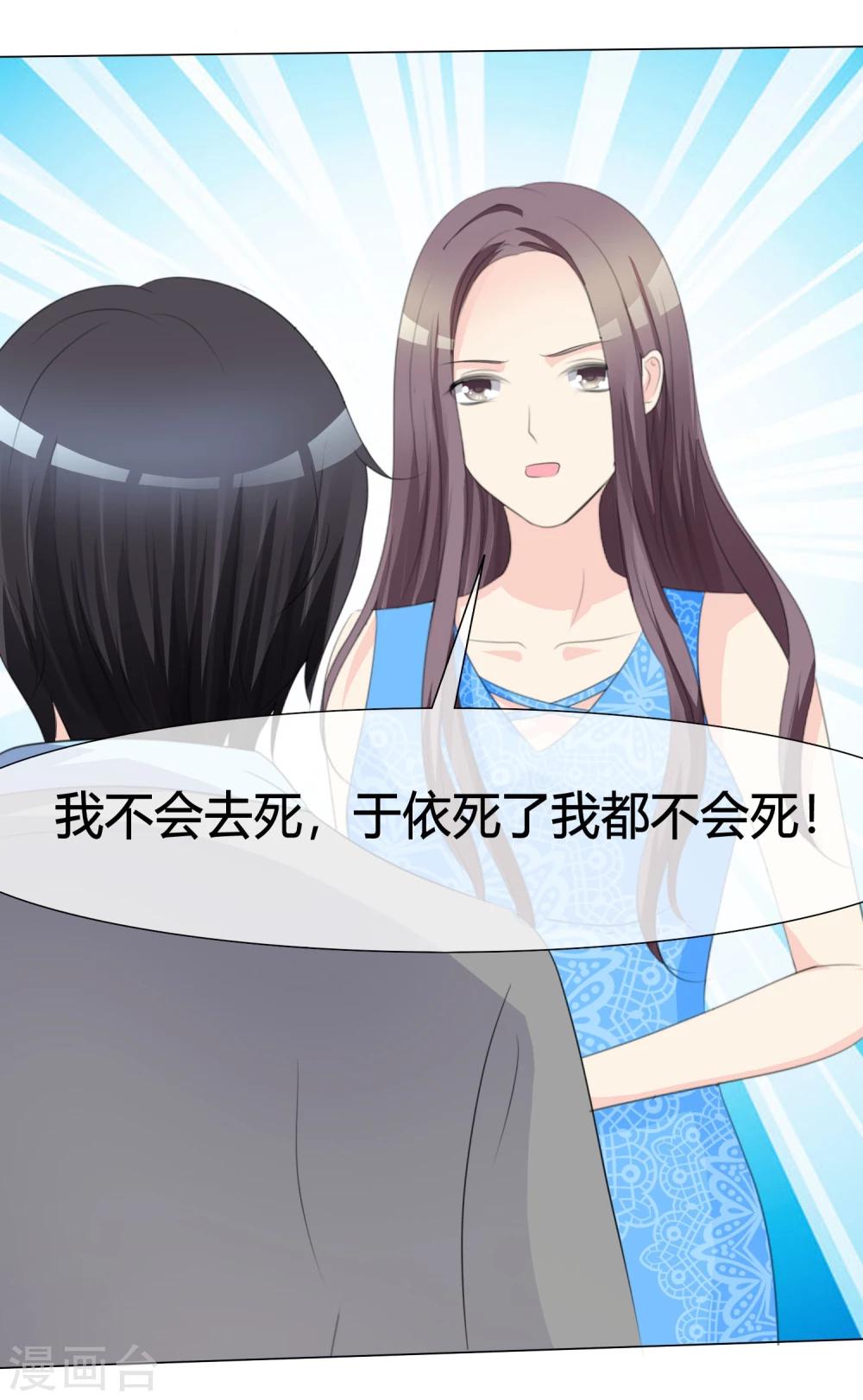 第11话 我不会死-第11话