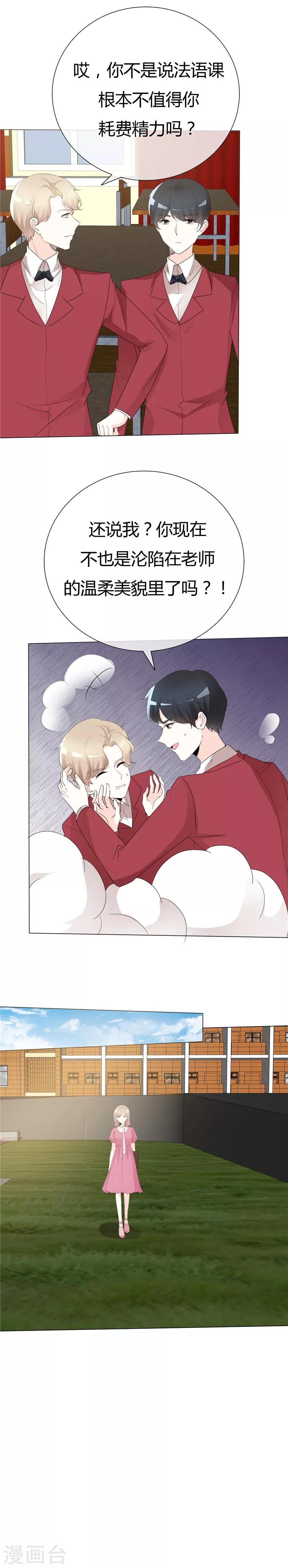 第101话 想要保护他-第101话