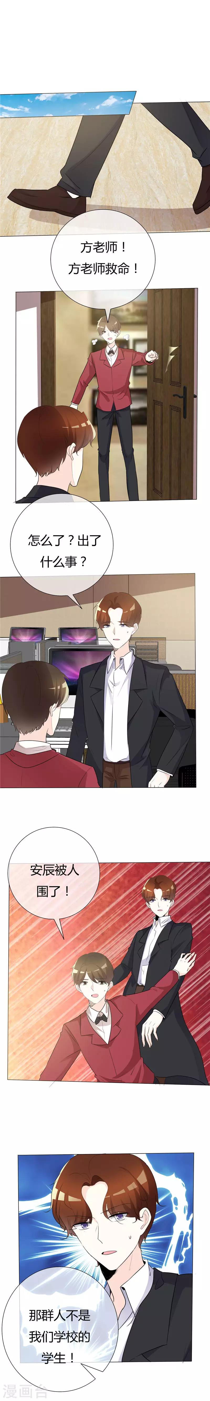 第101话 想要保护他-第101话