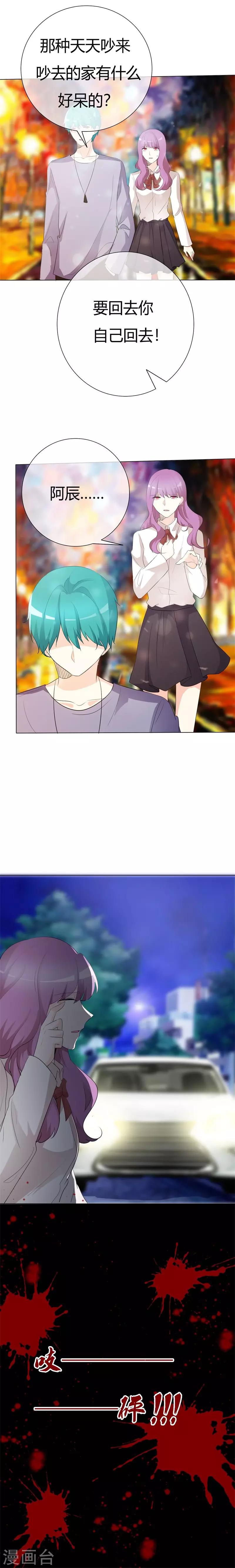 第103话 都怪我当初-第103话