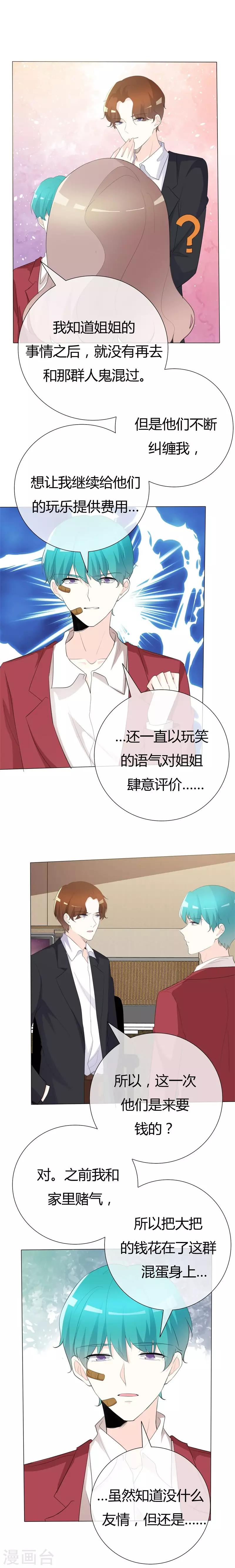 第103话 都怪我当初-第103话