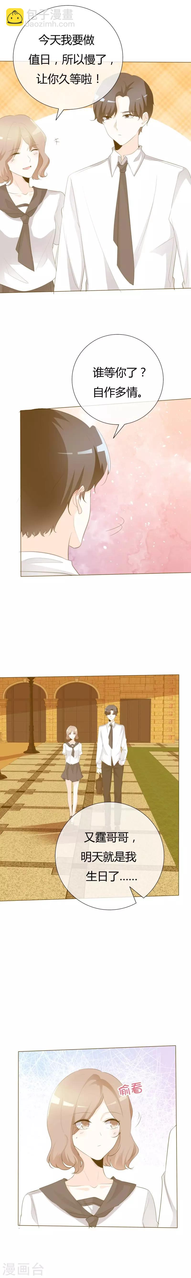 第105话 年少小时光-第105话