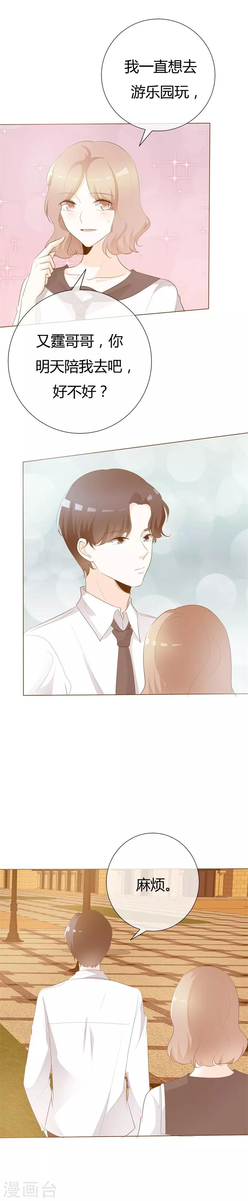 第105话 年少小时光-第105话